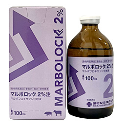 マルボロック2％注