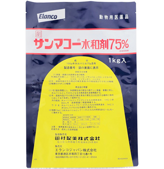 サンマコー水和剤75％