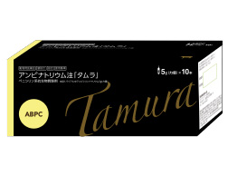 アンピナトリウム注「タムラ」