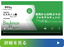 製品動画