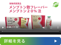 製品動画