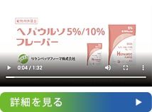 製品動画