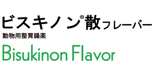 メンブトン散フレーバー