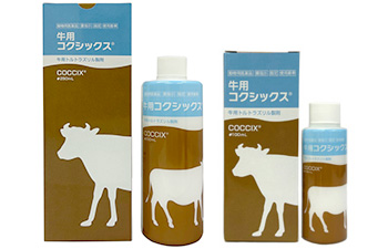 牛用コクシックス