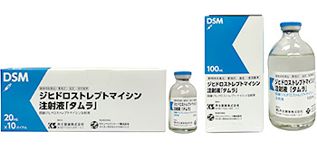 ジヒドロストレプトマイシン注射液「タムラ」