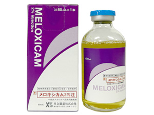 メロキシカム2％注