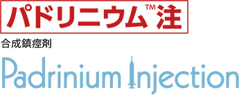 パドリニウム注