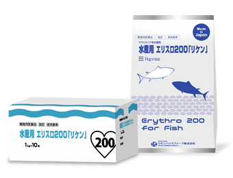 水産用エリスロ200「リケン」