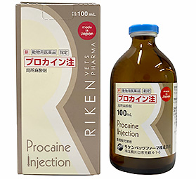 プロカイン注