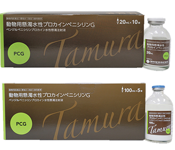 動物用懸濁水性プロカインペニシリンG